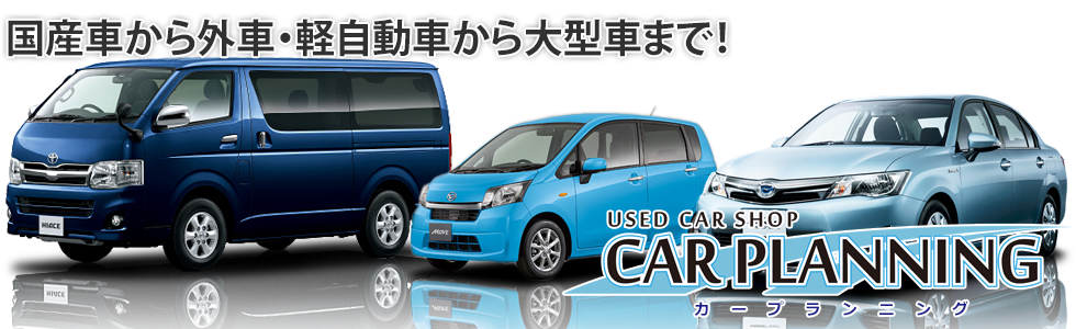 CAR PLANNING